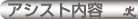 �A�V�X�g���e